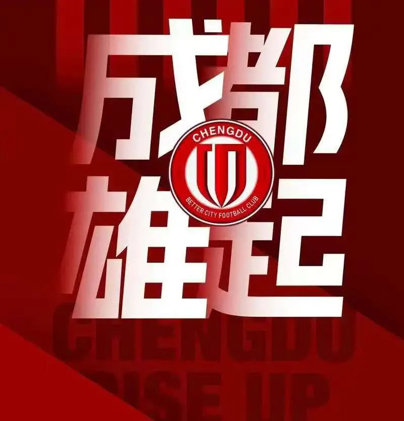 荷甲赛程吃紧,成都蓉城赛后队长鼓劲,震撼外界,更衣室氛围转暖(2025乒超联赛赛程) 荷甲赛程吃紧,成都蓉城赛后队长鼓劲,震撼外界,更衣室氛围转暖(2025乒超联赛赛程)