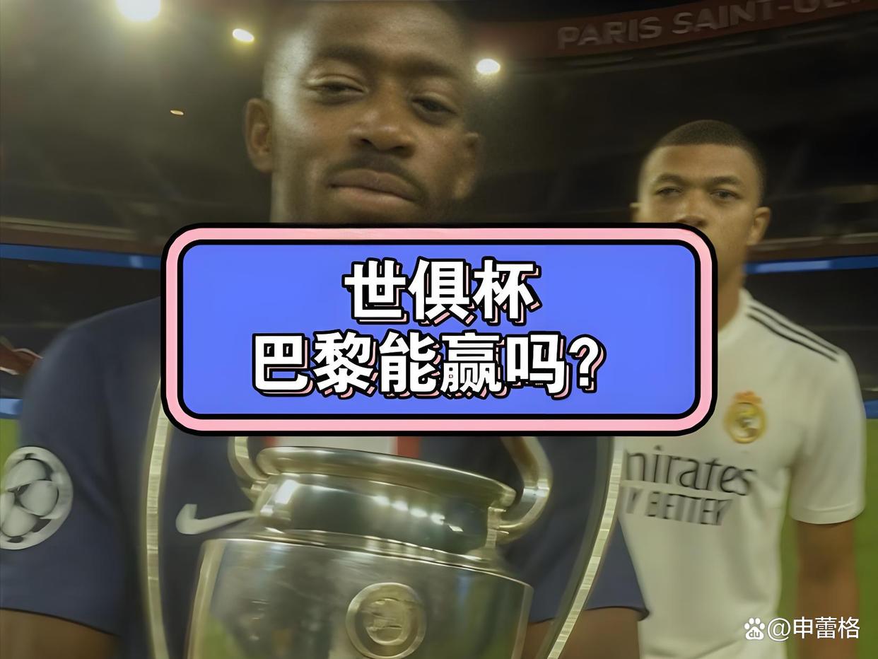 今夜中超传出新动向，巴黎圣日耳曼完成体检，管理层表态：底气十足，轮换策略成焦点的简单介绍