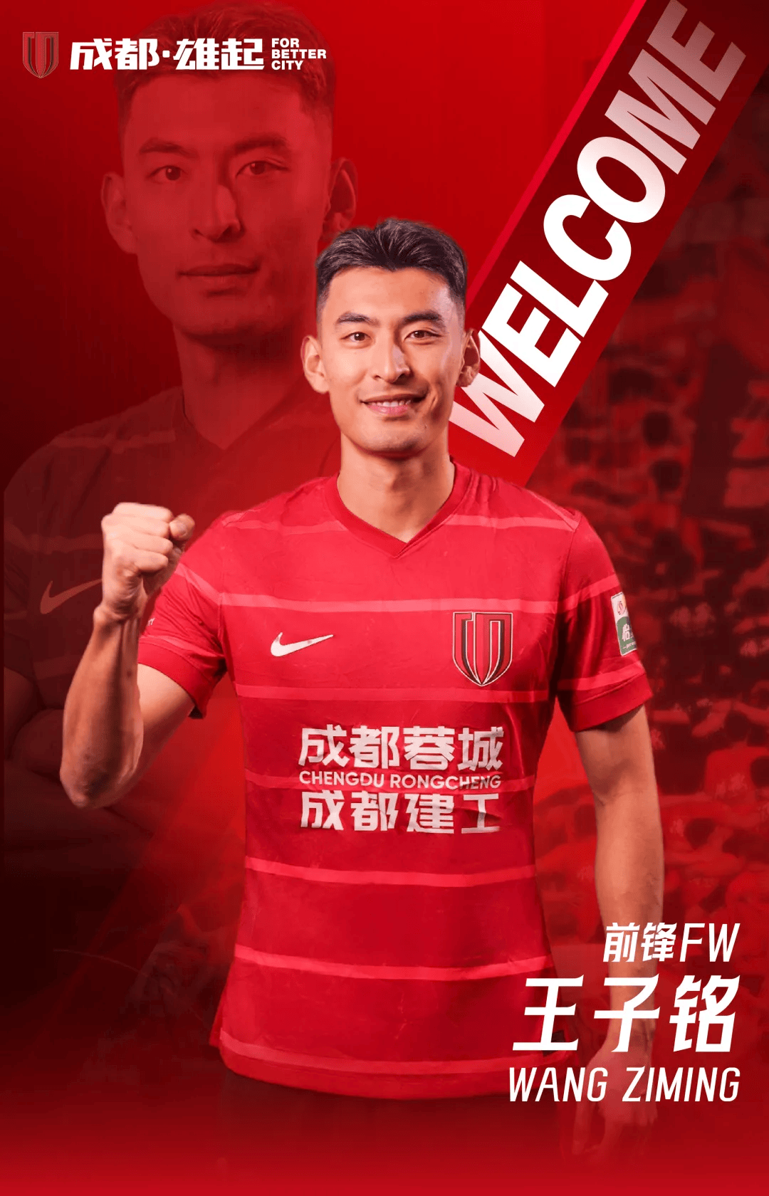 成都蓉城发布备战花絮，集结日门线救险，英超任务艰巨，训练强度明显提升(中超成都蓉城最新动态)-九游体育下载