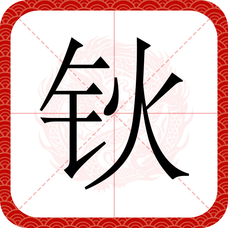 筛朤偐`(筛出的筛是什么意思)-九游体育app
